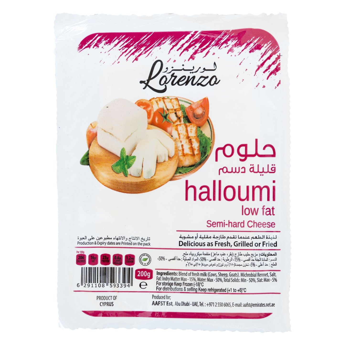 Lorenzo Halloumi Cheese Low Fat 200g - 50 pieces carton