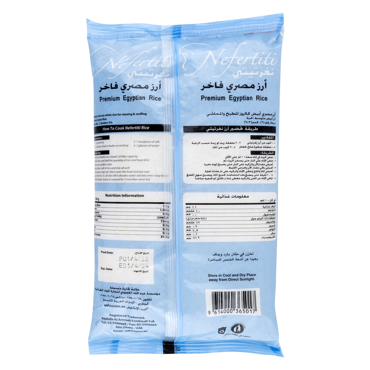 Nefertiti Egyptian Rice 2kg - product packaging view