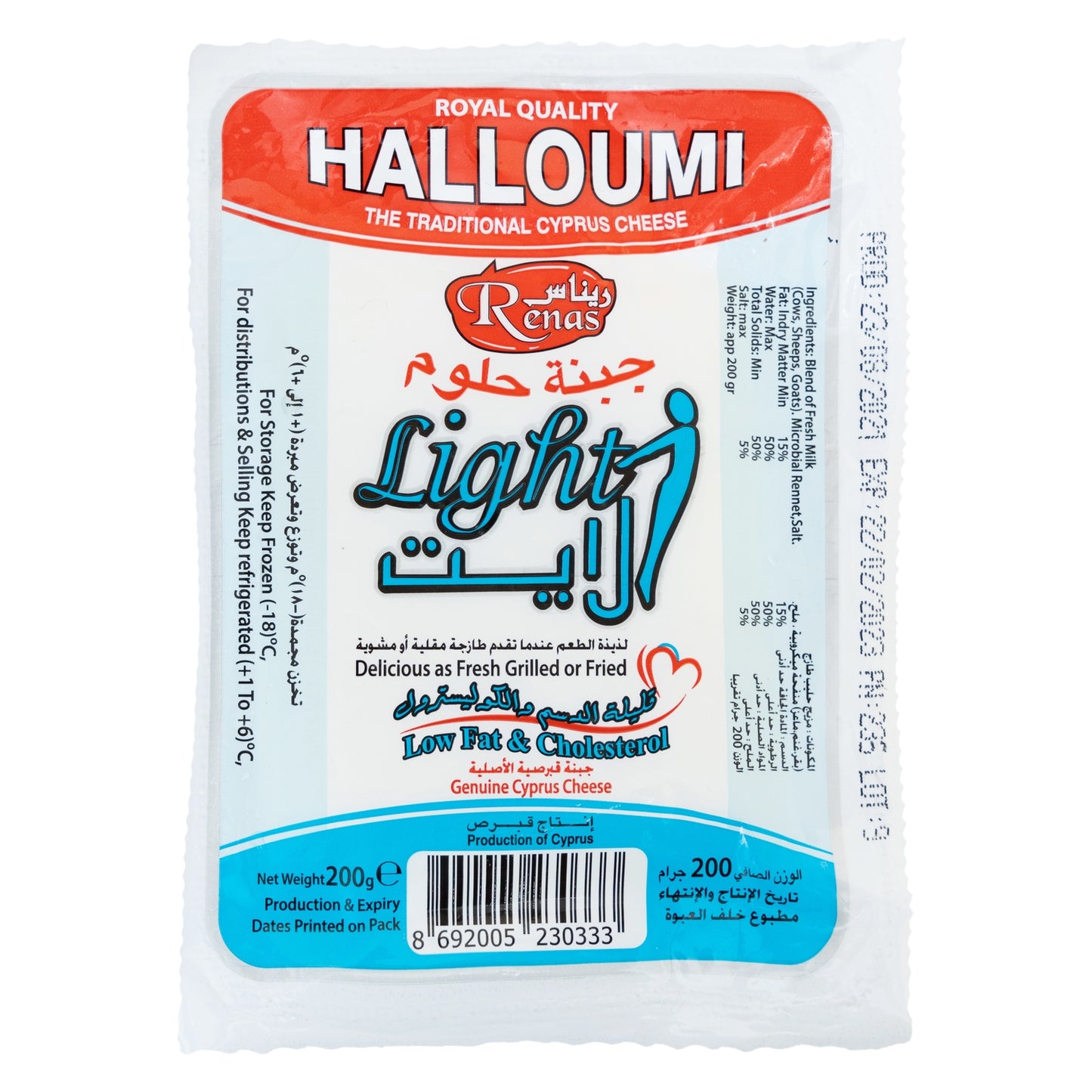 Renas Halloumi Cheese Light 200g - 50 pieces carton