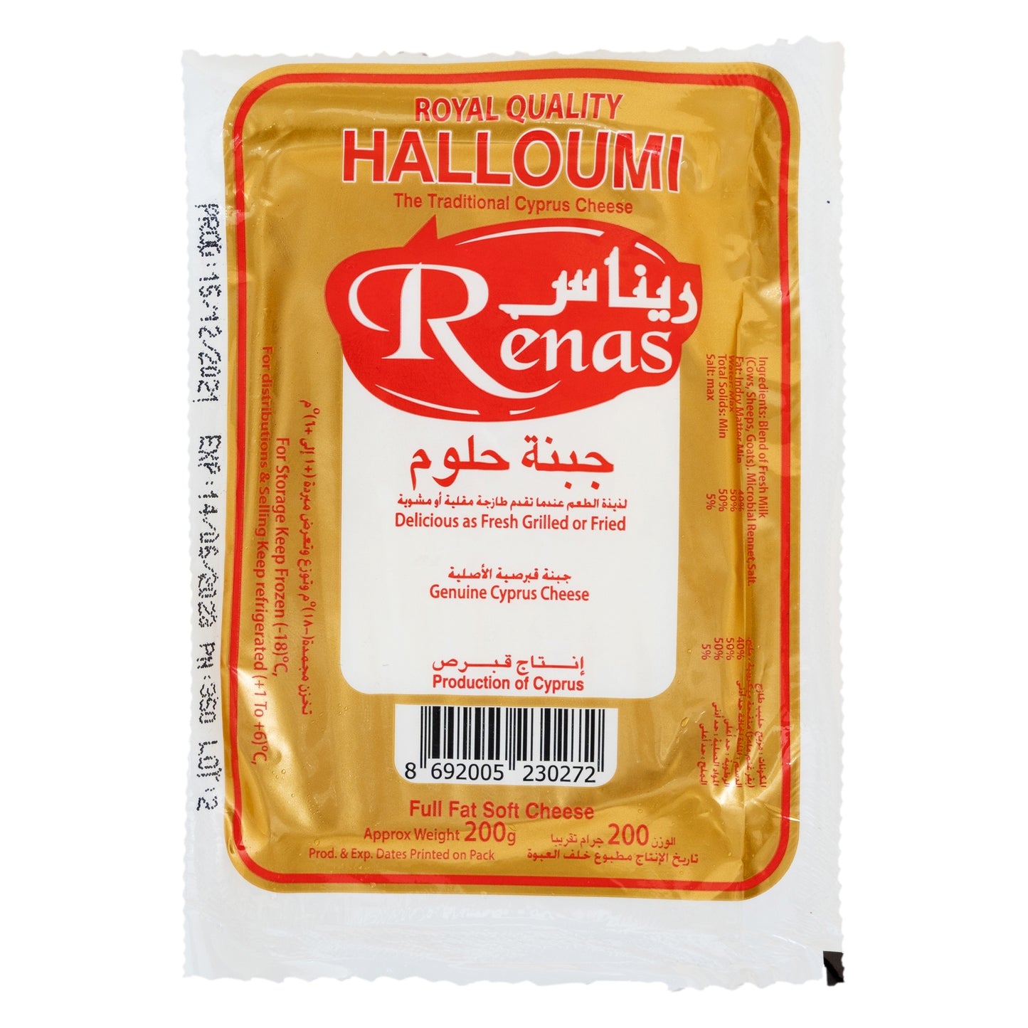 Renas Halloumi Cheese Original 200g - 50 pieces carton